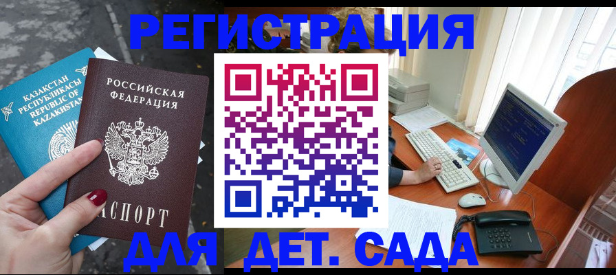 временная регистрация гарантия в Старом Осколе